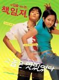 Affiche du film He was cool (2004) de Hwan-kyeong Lee. Voir He was cool en streaming / torrent sur meilleurs-films.fr