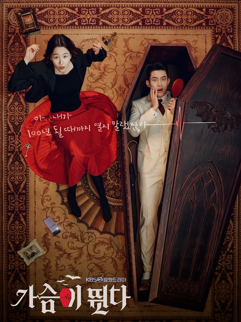 Affiche de la série Heartbeat (2023) de Ji-an Won. Voir Heartbeat en streaming / torrent sur meilleurs-films.fr