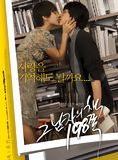 Affiche du film Heartbreak Library (2008) de Kim Jeong-kwon. Voir Heartbreak Library en streaming / torrent sur meilleurs-films.fr