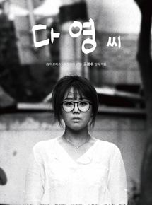Affiche du film Hello Dayoung (2018) de Ko Bong-soo. Voir Hello Dayoung en streaming / torrent sur meilleurs-films.fr
