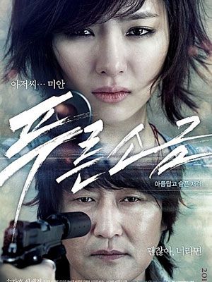 Affiche du film Hindsight (2011) de Hyun-seung Lee. Voir Hindsight en streaming / torrent sur meilleurs-films.fr