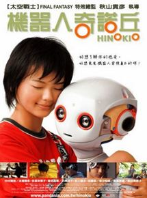 Affiche du film Hinokio (2005) de Takahiko Akiyama. Voir Hinokio en streaming / torrent sur meilleurs-films.fr