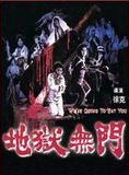 Affiche du film Histoires de cannibales (1980) de Tsui Hark. Voir Histoires de cannibales en streaming / torrent sur meilleurs-films.fr