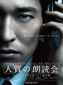 Affiche du film Hitojichi No Roudokukai (2014) de Taniguchi Masaaki Affiche du film Hitojichi No Roudokukai (2014) de Taniguchi Masaaki. Voir Hitojichi No Roudokukai en streaming / torrent sur meilleurs-films.fr