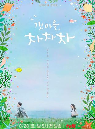 Affiche de la série Hometown Cha-Cha-Cha (2021) de Affiche de la série Hometown Cha-Cha-Cha (2021) de . Voir Hometown Cha-Cha-Cha en streaming / torrent sur meilleurs-films.fr