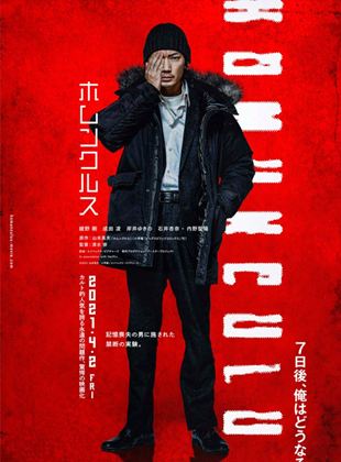 Affiche du film Homunculus (2021) de Eisuke Naitô. Voir Homunculus en streaming / torrent sur meilleurs-films.fr