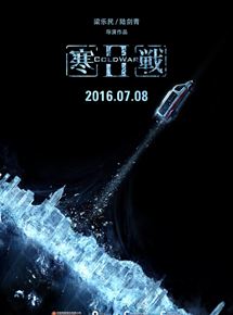 Affiche du film Hon zin 2 (2016) de Kim-Ching Luk,Lok Man Leung,. Voir Hon zin 2 en streaming / torrent sur meilleurs-films.fr