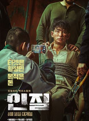 Affiche du film Hostage: Missing Celebrity (2022) de Pil Gam-sung Affiche du film Hostage: Missing Celebrity (2022) de Pil Gam-sung. Voir Hostage: Missing Celebrity en streaming / torrent sur meilleurs-films.fr