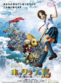 Affiche du film Hottarake no shima – Haruka to maho no kagami (2009) de Shinsuke Sato. Voir Hottarake no shima – Haruka to maho no kagami en streaming / torrent sur meilleurs-films.fr