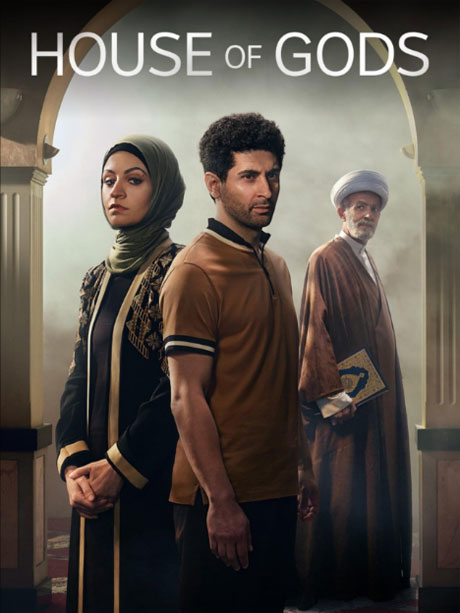 Affiche de la série House of Gods (2024) de Kamel El Basha Affiche de la série House of Gods (2024) de Kamel El Basha. Voir House of Gods en streaming / torrent sur meilleurs-films.fr