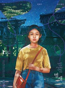 Affiche du film House Of Hummingbird (2018) de Bora Kim Affiche du film House Of Hummingbird (2018) de Bora Kim. Voir House Of Hummingbird en streaming / torrent sur meilleurs-films.fr