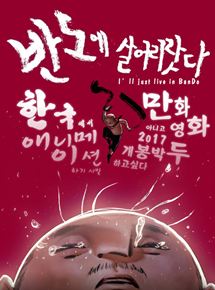 Affiche du film Ill Just Live in Bando (2017) de . Voir Ill Just Live in Bando en streaming / torrent sur meilleurs-films.fr