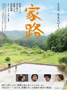 Affiche du film Ieji (2014) de Affiche du film Ieji (2014) de . Voir Ieji en streaming / torrent sur meilleurs-films.fr