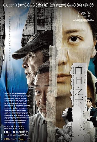 Affiche du film In Broad Daylight (2023) de Lawrence Kwan Chun Kan Affiche du film In Broad Daylight (2023) de Lawrence Kwan Chun Kan. Voir In Broad Daylight en streaming / torrent sur meilleurs-films.fr