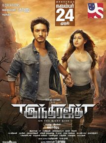 Affiche du film Indrajith (2017) de . Voir Indrajith en streaming / torrent sur meilleurs-films.fr