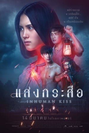 Affiche du film Inhuman kiss (2019) de Sitisiri Mongkolsiri. Voir Inhuman kiss en streaming / torrent sur meilleurs-films.fr