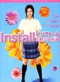Affiche du film install (2004) de Kei Kataoka. Voir install en streaming / torrent sur meilleurs-films.fr