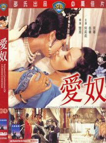 Affiche du film Intimate Confessions of a Chinese Courtesan (1972) de Chu Yuan. Voir Intimate Confessions of a Chinese Courtesan en streaming / torrent sur meilleurs-films.fr