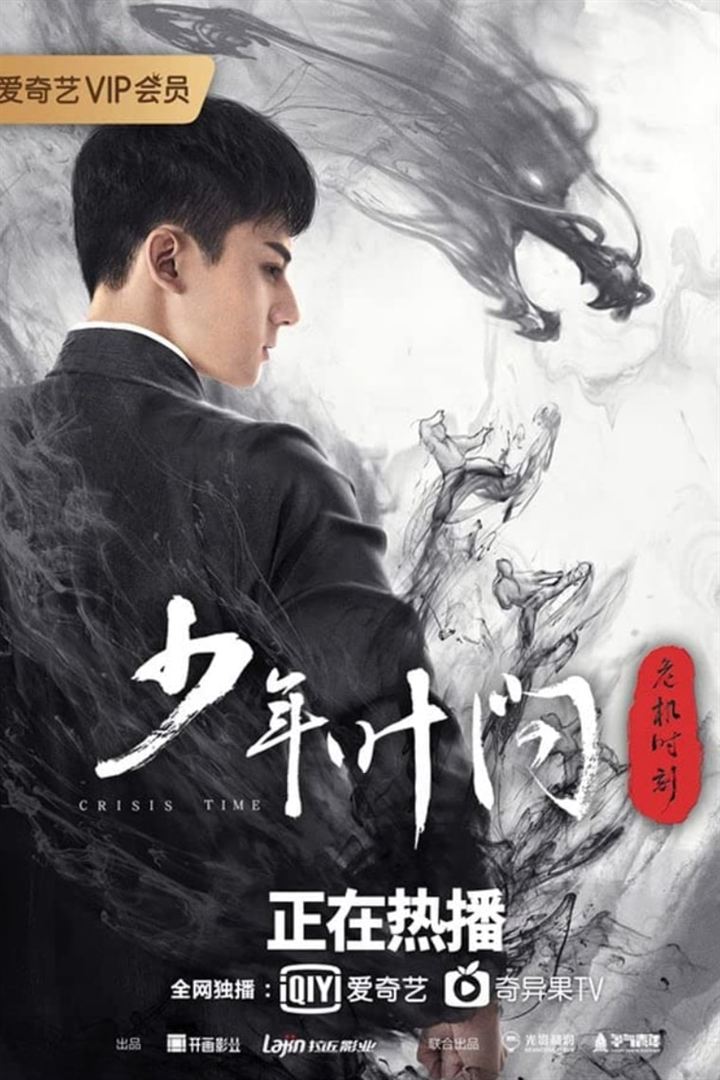 Affiche du film Ip Man : Naissance d’un combattant (2020) de Liming Li. Voir Ip Man : Naissance d’un combattant en streaming / torrent sur meilleurs-films.fr