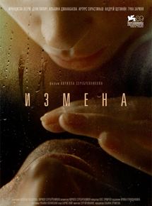 Affiche du film Izmena (2012) de Kirill Serebrennikov Affiche du film Izmena (2012) de Kirill Serebrennikov. Voir Izmena en streaming / torrent sur meilleurs-films.fr