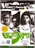 Affiche du film Jana Aranya (1975) de Satyajit Ray. Voir Jana Aranya en streaming / torrent sur meilleurs-films.fr