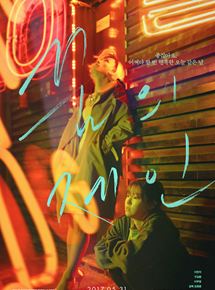 Affiche du film Jane (2016) de Hyun-hoon Cho Affiche du film Jane (2016) de Hyun-hoon Cho. Voir Jane en streaming / torrent sur meilleurs-films.fr