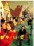 Affiche du film Jealousy is my middle name (2002) de Chanok Park. Voir Jealousy is my middle name en streaming / torrent sur meilleurs-films.fr