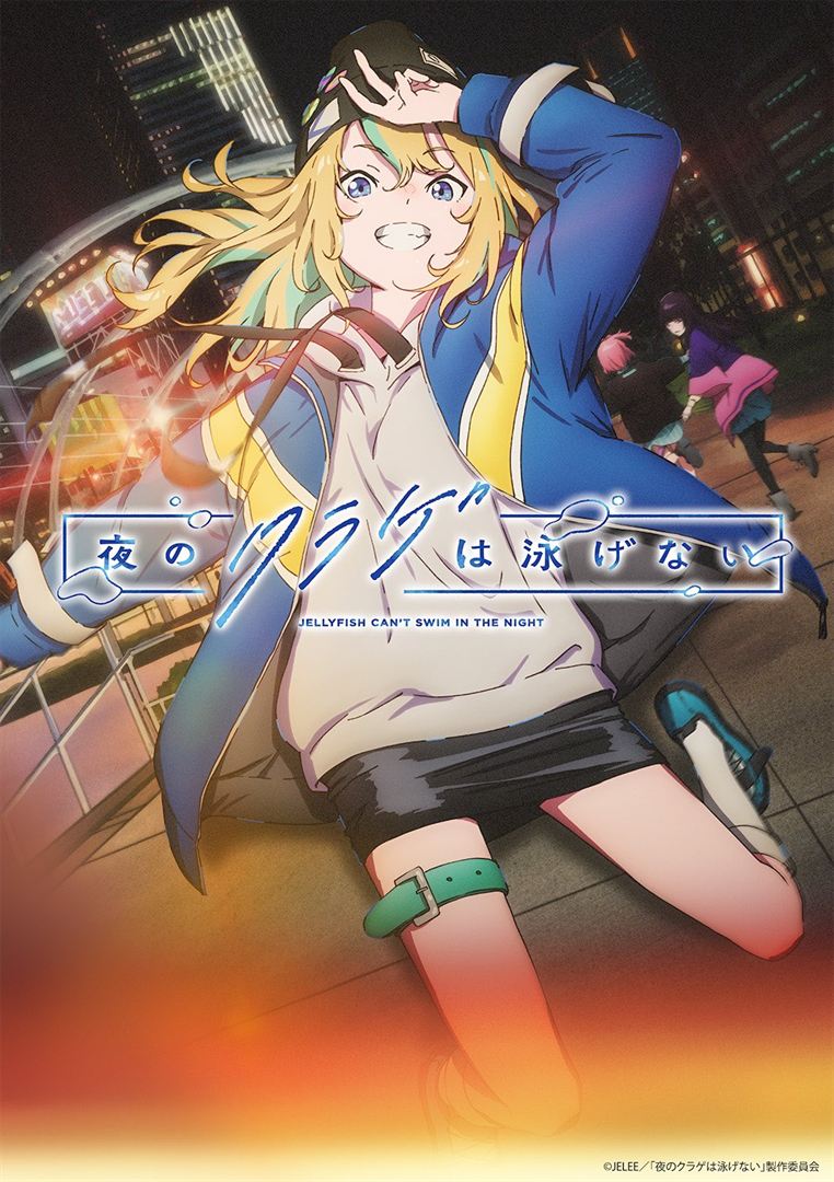 Affiche de la série Jellyfish Can’t Swim in the Night (2024) de . Voir Jellyfish Can’t Swim in the Night en streaming / torrent sur meilleurs-films.fr