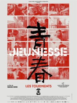 Affiche du film Jeunesse (les tourments) (2025) de Wang Bing.