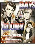 Affiche du film Jours de gloire (1944) de Jacques Tourneur Affiche du film Jours de gloire (1944) de Jacques Tourneur. Voir Jours de gloire en streaming / torrent sur meilleurs-films.fr