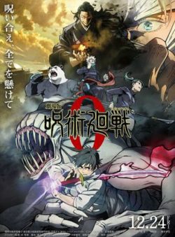Affiche Jujutsu Kaisen Movie 0 (2022) de Gege Akutami & Park Sung-ho.