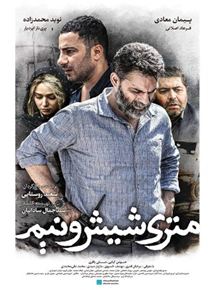 Affiche du film Just 6.5 (2019) de Saeed Roustaee Affiche du film Just 6.5 (2019) de Saeed Roustaee. Voir Just 6.5 en streaming / torrent sur meilleurs-films.fr