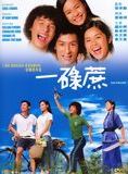 Affiche du film Just One Look (2002) de Kam-Hung Yip. Voir Just One Look en streaming / torrent sur meilleurs-films.fr