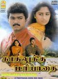 Affiche du film Kaadhalukku Mariyaadai (1997) de . Voir Kaadhalukku Mariyaadai en streaming / torrent sur meilleurs-films.fr