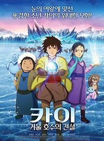 Affiche du film Kai: Geowool hosueui jeonseol (2016) de Seong-gang Lee Affiche du film Kai: Geowool hosueui jeonseol (2016) de Seong-gang Lee. Voir Kai: Geowool hosueui jeonseol en streaming / torrent sur meilleurs-films.fr