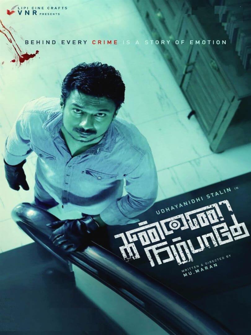 Affiche du film Kannai Nambathe (2023) de Mu Maran. Voir Kannai Nambathe en streaming / torrent sur meilleurs-films.fr