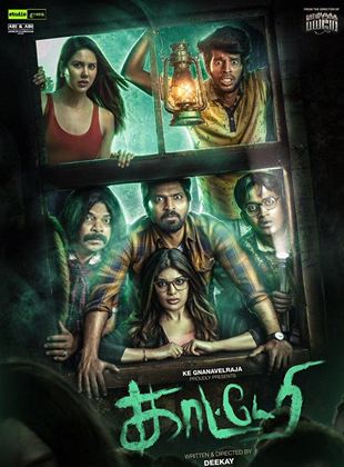 Affiche du film Katteri (2022) de Deekay Affiche du film Katteri (2022) de Deekay. Voir Katteri en streaming / torrent sur meilleurs-films.fr