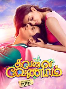 Affiche du film Kavalai Vendam (2016) de Deekay Affiche du film Kavalai Vendam (2016) de Deekay. Voir Kavalai Vendam en streaming / torrent sur meilleurs-films.fr