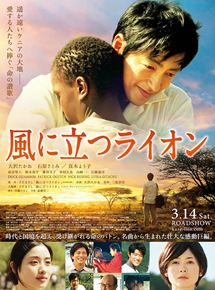 Affiche du film Kaze ni tatsu raion (2015) de Takashi Miike Affiche du film Kaze ni tatsu raion (2015) de Takashi Miike. Voir Kaze ni tatsu raion en streaming / torrent sur meilleurs-films.fr