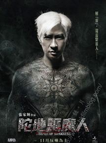 Affiche du film Keeper Of Darkness (2015) de Nick Cheung. Voir Keeper Of Darkness en streaming / torrent sur meilleurs-films.fr