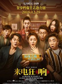 Affiche du film Kill Mobile (2018) de Miao Yue Affiche du film Kill Mobile (2018) de Miao Yue. Voir Kill Mobile en streaming / torrent sur meilleurs-films.fr