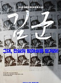 Affiche du film Kim-Gun (2019) de Kang Sang-woo. Voir Kim-Gun en streaming / torrent sur meilleurs-films.fr