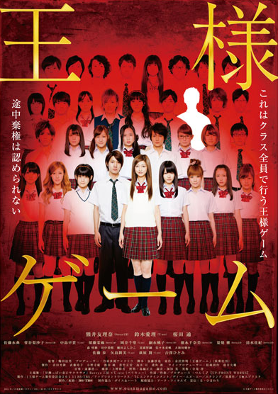 Affiche du film King’s Game (2011) de Norio Tsuruta Affiche du film King’s Game (2011) de Norio Tsuruta. Voir King’s Game en streaming / torrent sur meilleurs-films.fr