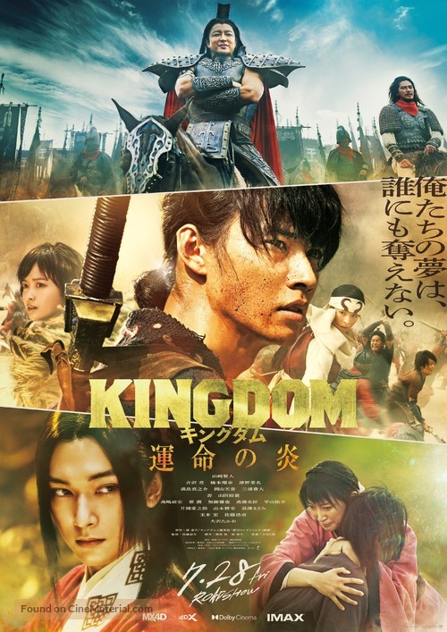 Affiche du film Kingdom 3 : la flamme du destin (2023) de Shinsuke Sato Affiche du film Kingdom 3 : la flamme du destin (2023) de Shinsuke Sato. Voir Kingdom 3 : la flamme du destin en streaming / torrent sur meilleurs-films.fr