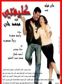 Affiche du film Klephty (2004) de Mohamed Khan. Voir Klephty en streaming / torrent sur meilleurs-films.fr