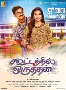 Affiche du film Kootathil Oruthan (2017) de T.J. Gnanavel Affiche du film Kootathil Oruthan (2017) de T.J. Gnanavel. Voir Kootathil Oruthan en streaming / torrent sur meilleurs-films.fr