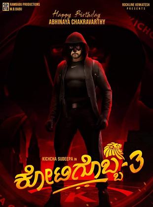 Affiche du film Kotigobba 3 (2021) de Shiva Karthik Affiche du film Kotigobba 3 (2021) de Shiva Karthik. Voir Kotigobba 3 en streaming / torrent sur meilleurs-films.fr
