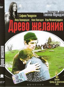 Affiche du film L’Arbre du desir (1976) de Tenguiz Abouladze. Voir L’Arbre du desir en streaming / torrent sur meilleurs-films.fr