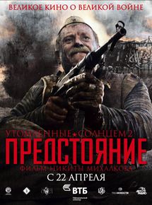 Affiche du film L’Exode – Soleil trompeur 2 (2010) de Nikita Mikhalkov. Voir L’Exode – Soleil trompeur 2 en streaming / torrent sur meilleurs-films.fr