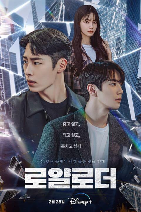 Affiche de la série L’héritier interdit (2024) de . Voir L’héritier interdit en streaming / torrent sur meilleurs-films.fr